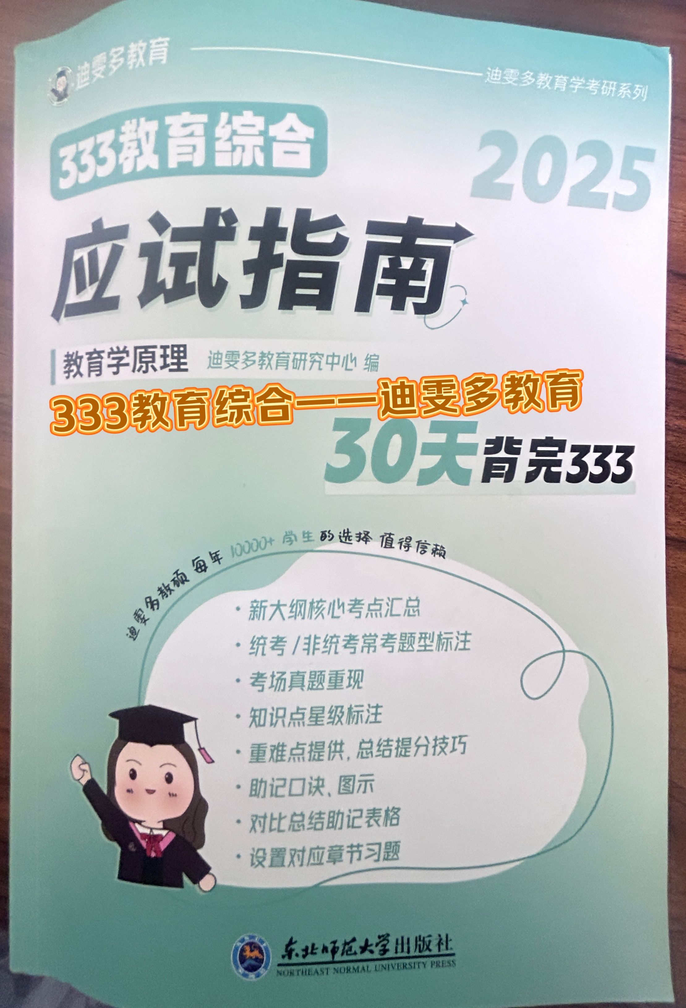 考研333教育综合-教学评价的含义及功能_333教育综合中教学评价-CSDN博客