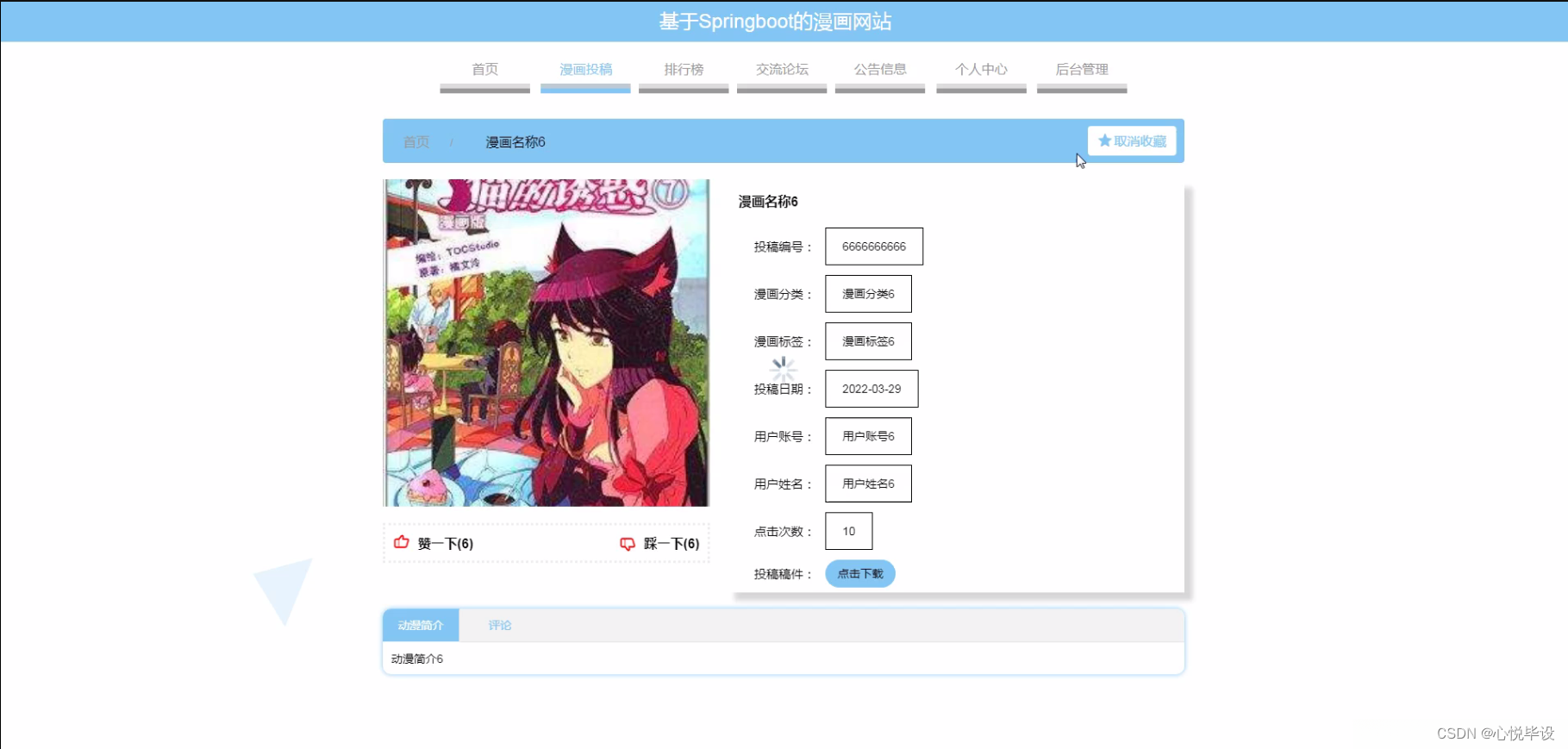 springboot/java/php/node/python基于Springboot的漫画网站【计算机毕设】-CSDN博客