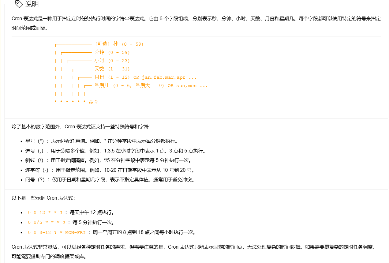 SpringBootWeb 篇-入门了解 Spring Cache 、Spring Task 与 WebSocket 框架_springboot websocket缓存