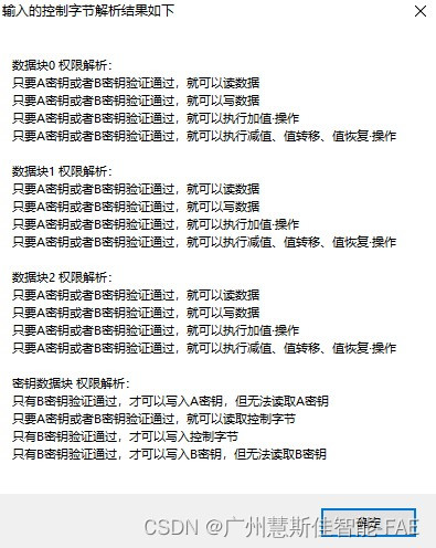 m1 门禁卡数据分析 门禁卡的数据_单片机_04