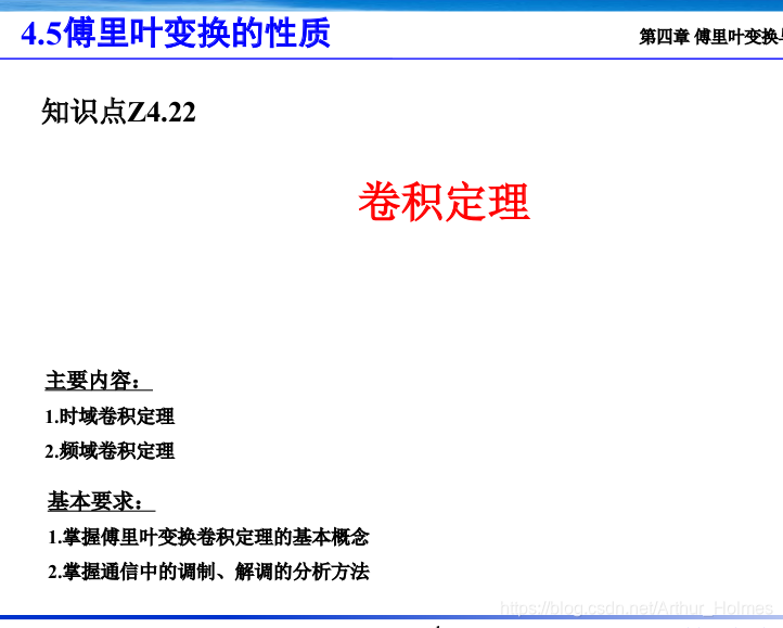 信号与系统(十八)——傅里叶变换及性质(2)_门函数的傅里叶变换-CSDN博客