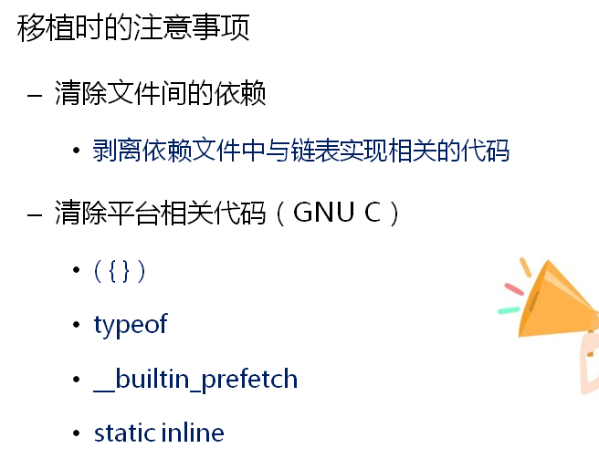 第三十二课 linux内核链表剖析-CSDN博客