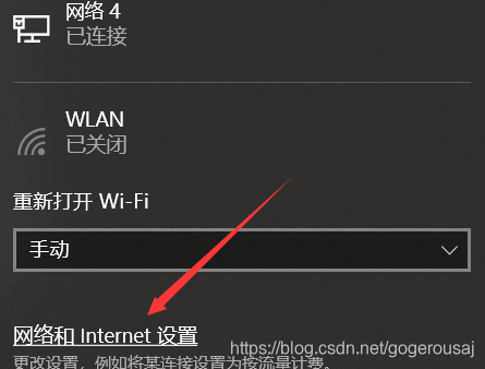 网络设置