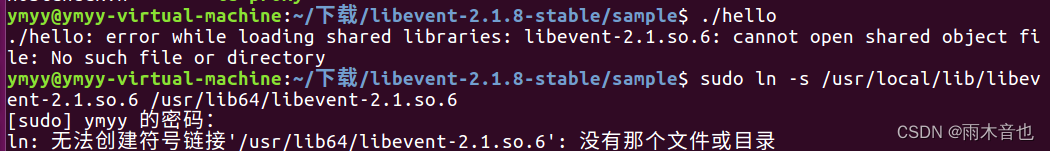 “error while loading shared libraries: xxx.so.x“找不到库解决办法-CSDN博客