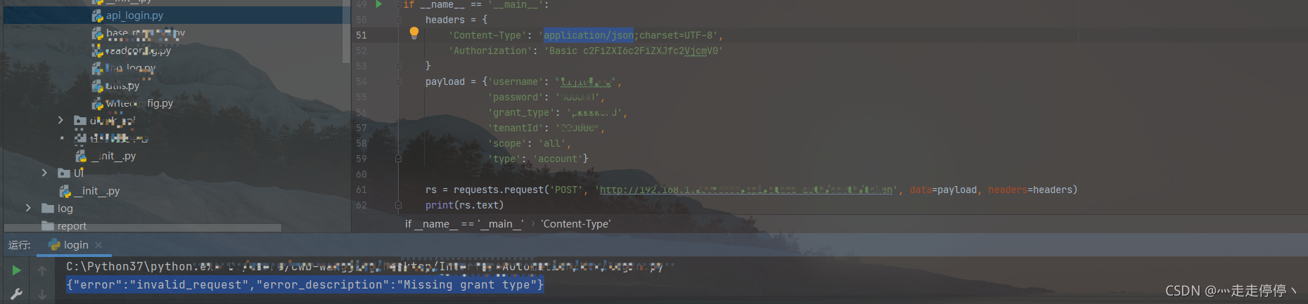 python post请求报错：{“error“:“invalid_request“,“error_description“:“Missing ...