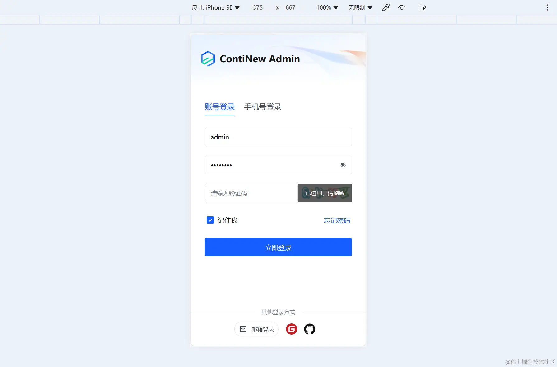 000登录页面-H5.png