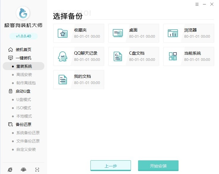 一键安装win7系统64位,一键装机win7系统64位