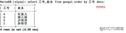 Linux系统下mariadb数据库的基本操作