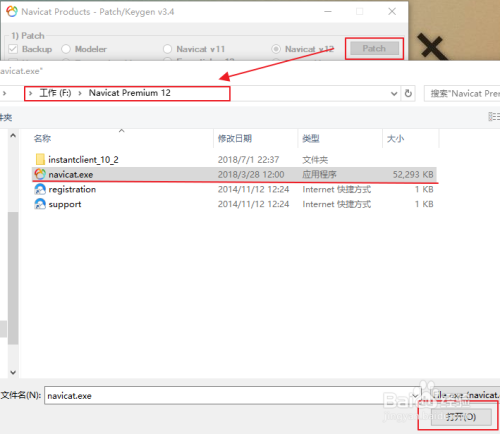 navicat12.0.26如何激活?