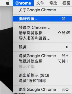/偏好设置