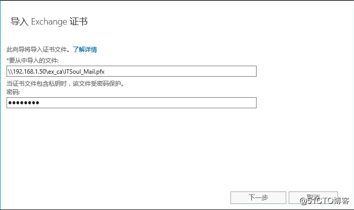 Exchange 2016部署实施案例篇-04.Ex基础配置篇（上）