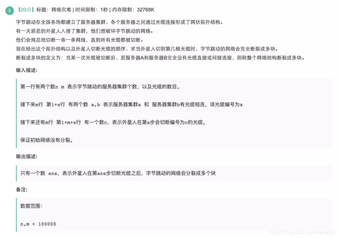 [外链图片转存失败(img-SCi1tex2-1565846934068)(/assets/byte/byteIMG_1906.PNG)]