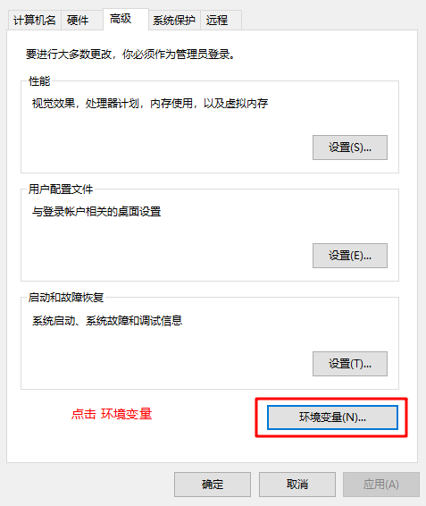 环境变量