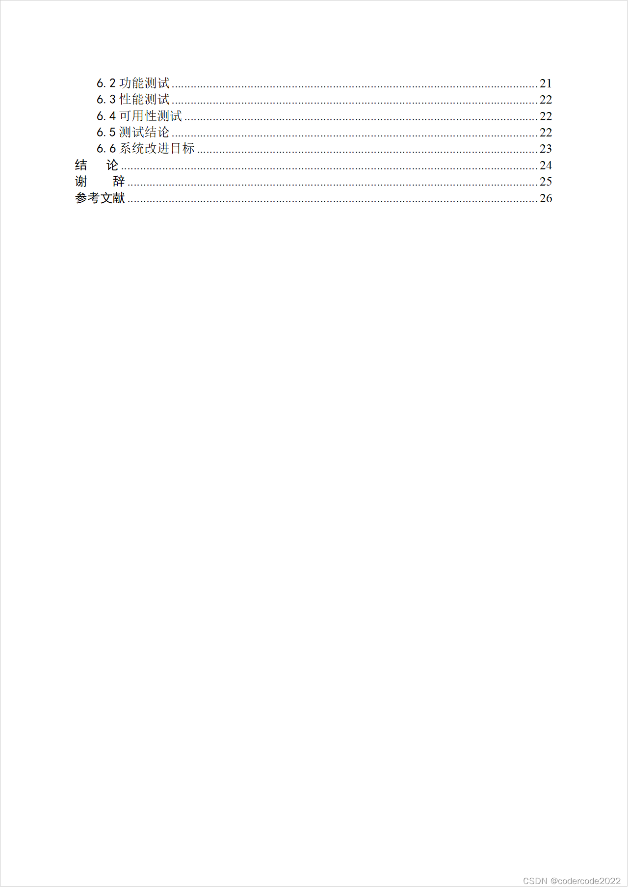 基于ssm的C2C商务网站的设计与实现-CSDN博客