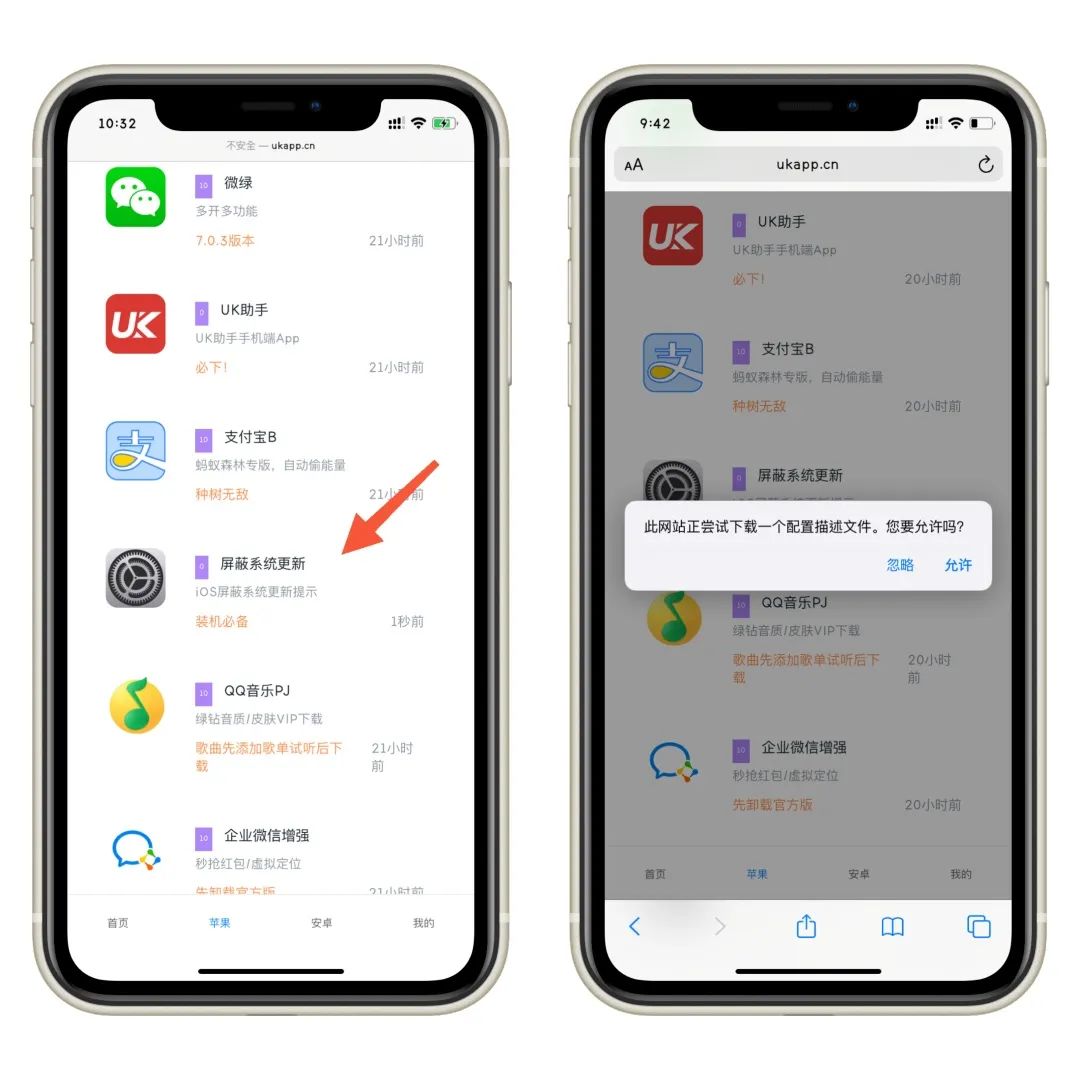 visibilitychange ios设备不生效_iOS用户建议安装，屏蔽系统更新文件效果恢复_weixin_39616222-华为开发者空间