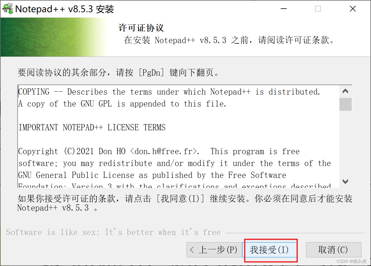 2025年最新版 Notepad++ 安装与使用、配置全攻略_note++-CSDN博客
