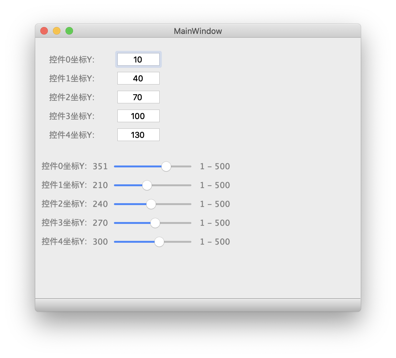 QLabel+QSlider