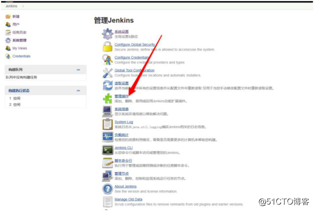持续集成之 Jenkins+Gitlab简介 [一]