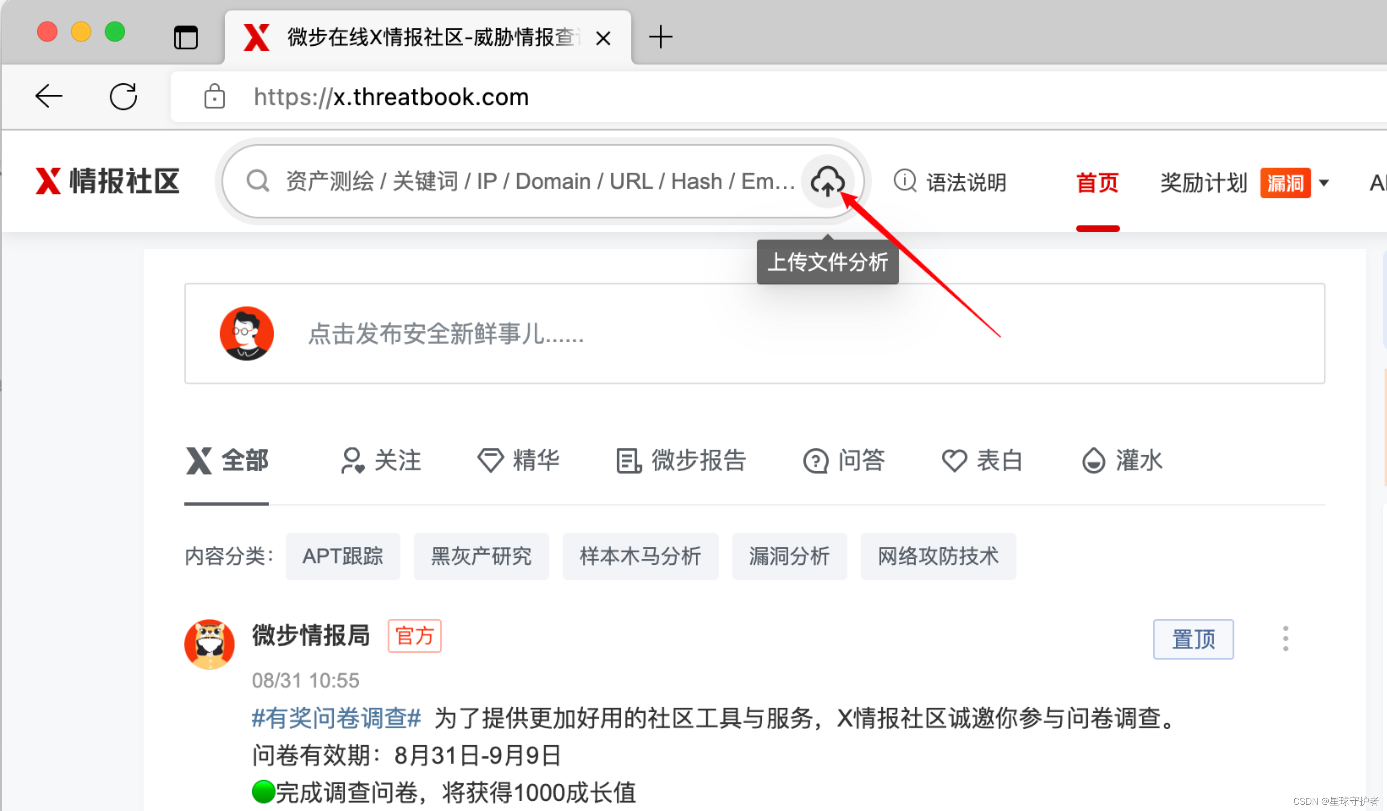 Linux篇-善用威胁情报_threatminer.org | data mining for threat intellige-CSDN博客