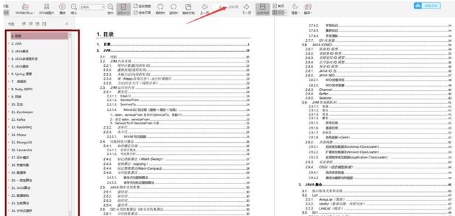 我靠这份PDF，拿到阿里，头条等大厂Java岗，送给即将春招的你