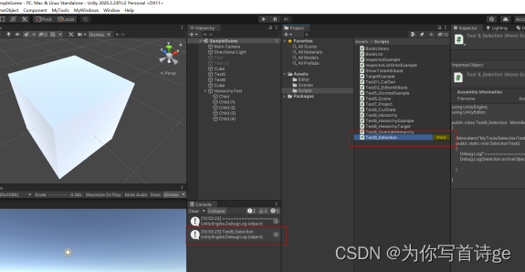 【Unity编辑器拓展】9_物体操作相关类_selection.activegameobject-CSDN博客