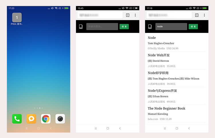 普通Web App被添加到桌面后的展示形式 普通Web App被添加到桌面后的展示形式