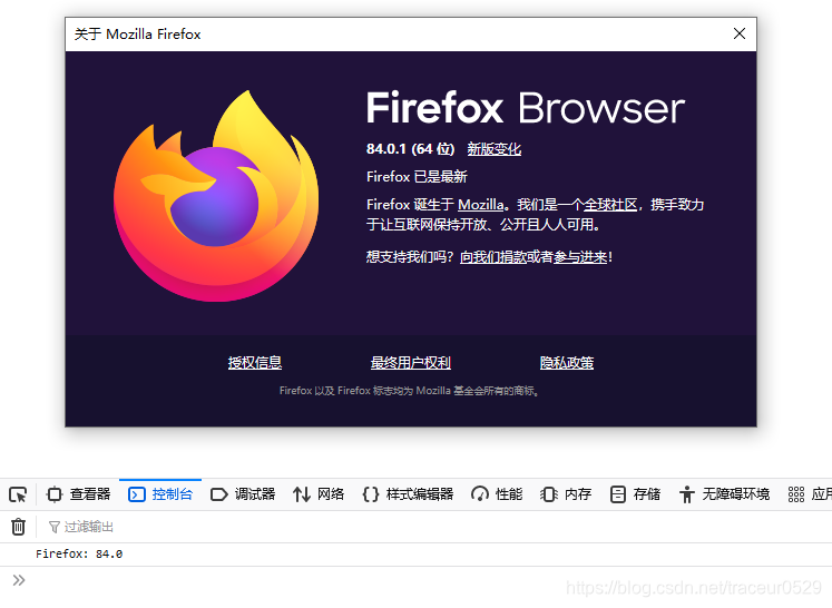 火狐84示例图2