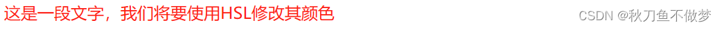 CSS基础常用属性之颜色(如果想知道CSS的颜色知识点,那么只看这一篇就足够了!)插图23 CSS基础常用属性之颜色(如果想知道CSS的颜色知识点,那么只看这一篇就足够了!)