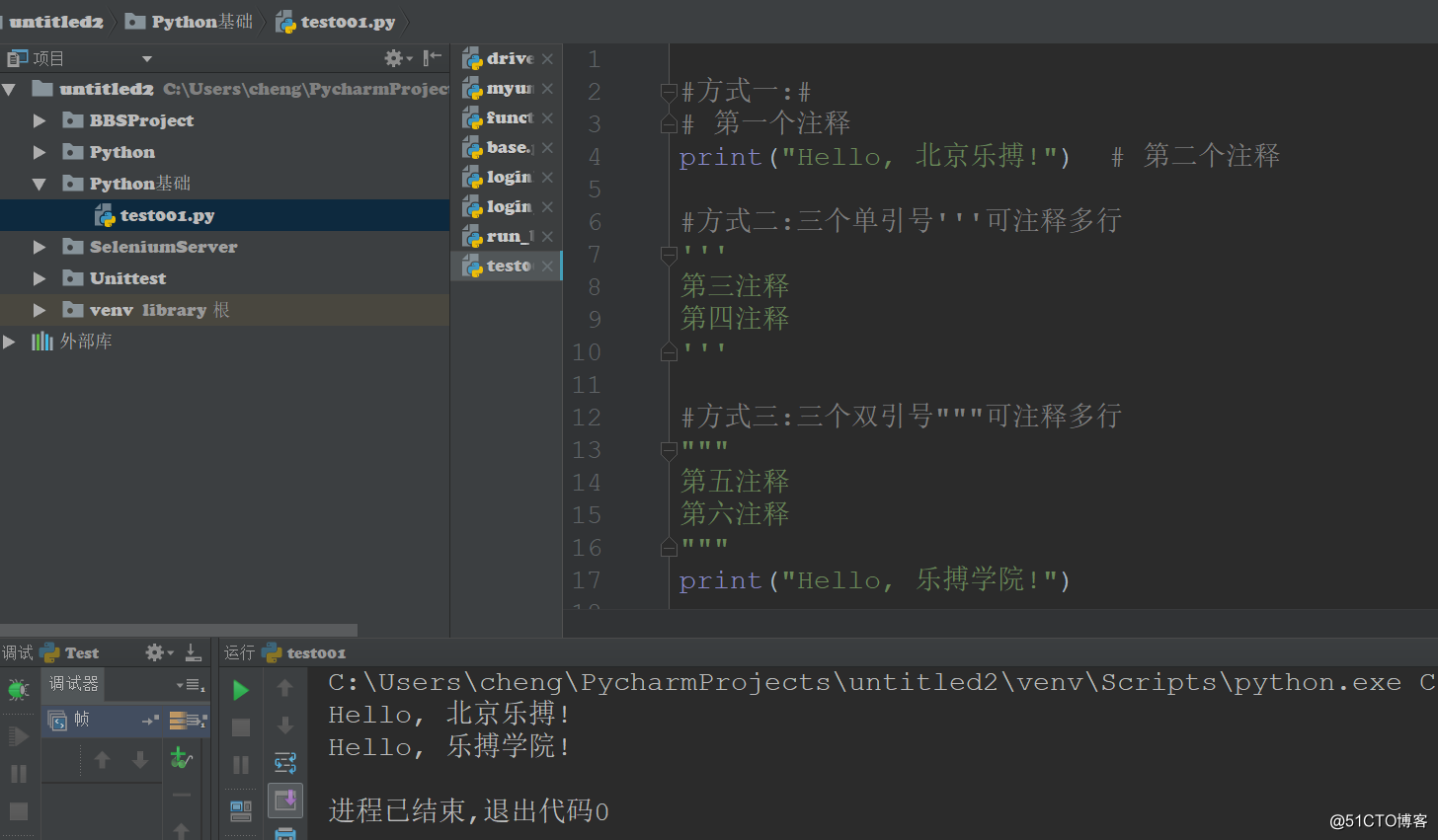 乐搏讲自动化测试 - Python语言编写规则（10）