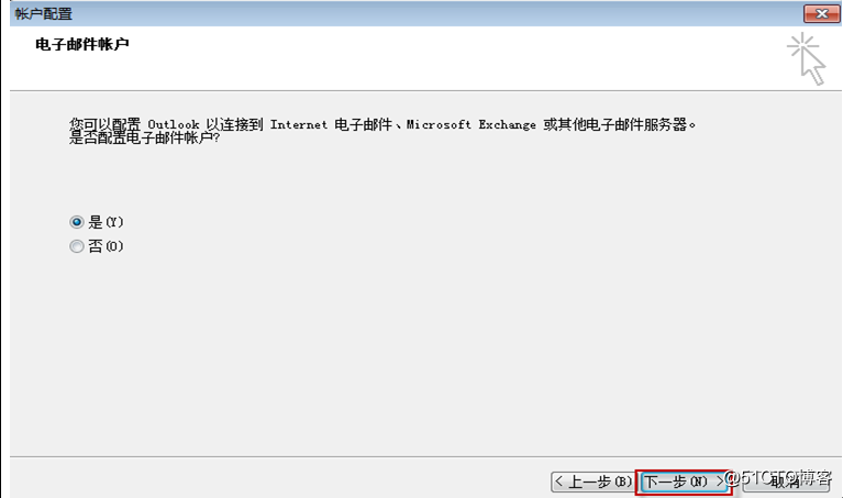 Exchange Server 2010客户端访问实验