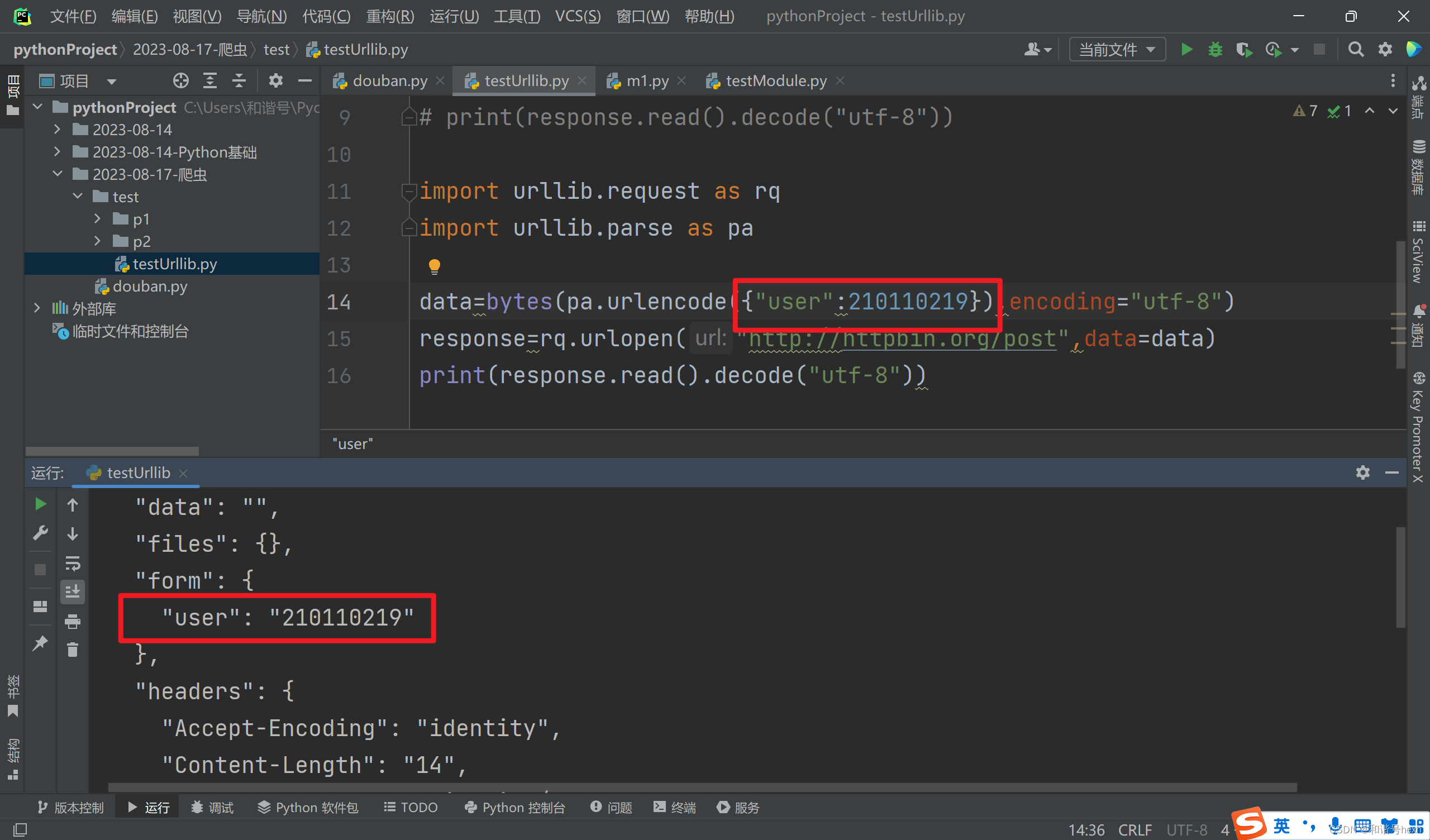 Python的urllib库-CSDN博客