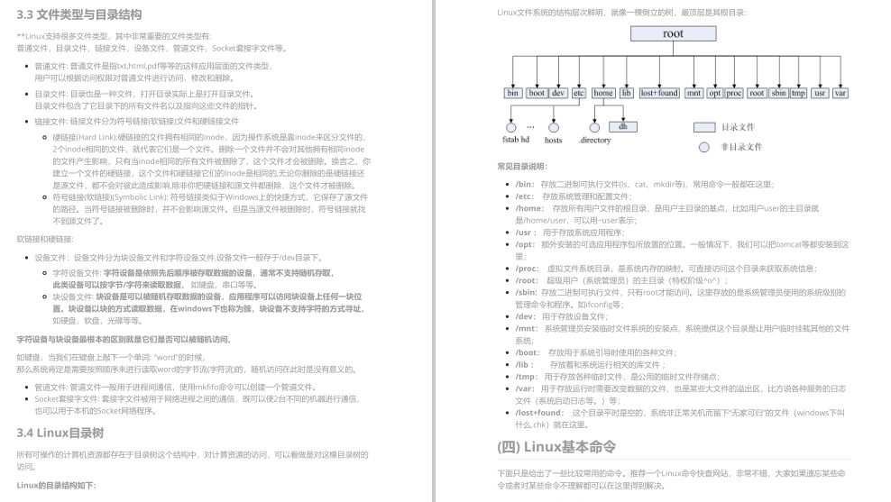 渣本双非进大厂,3轮技术面+1轮HR面,拿下字节45k*18薪offer