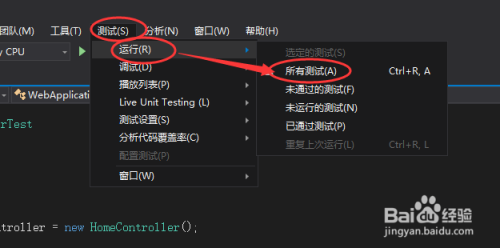 图解使用VS 2017创建ASP.NET MVC单元测试项目