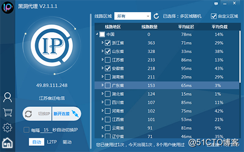 如何不限制IP投票？实用电脑、手机换IP方法汇总