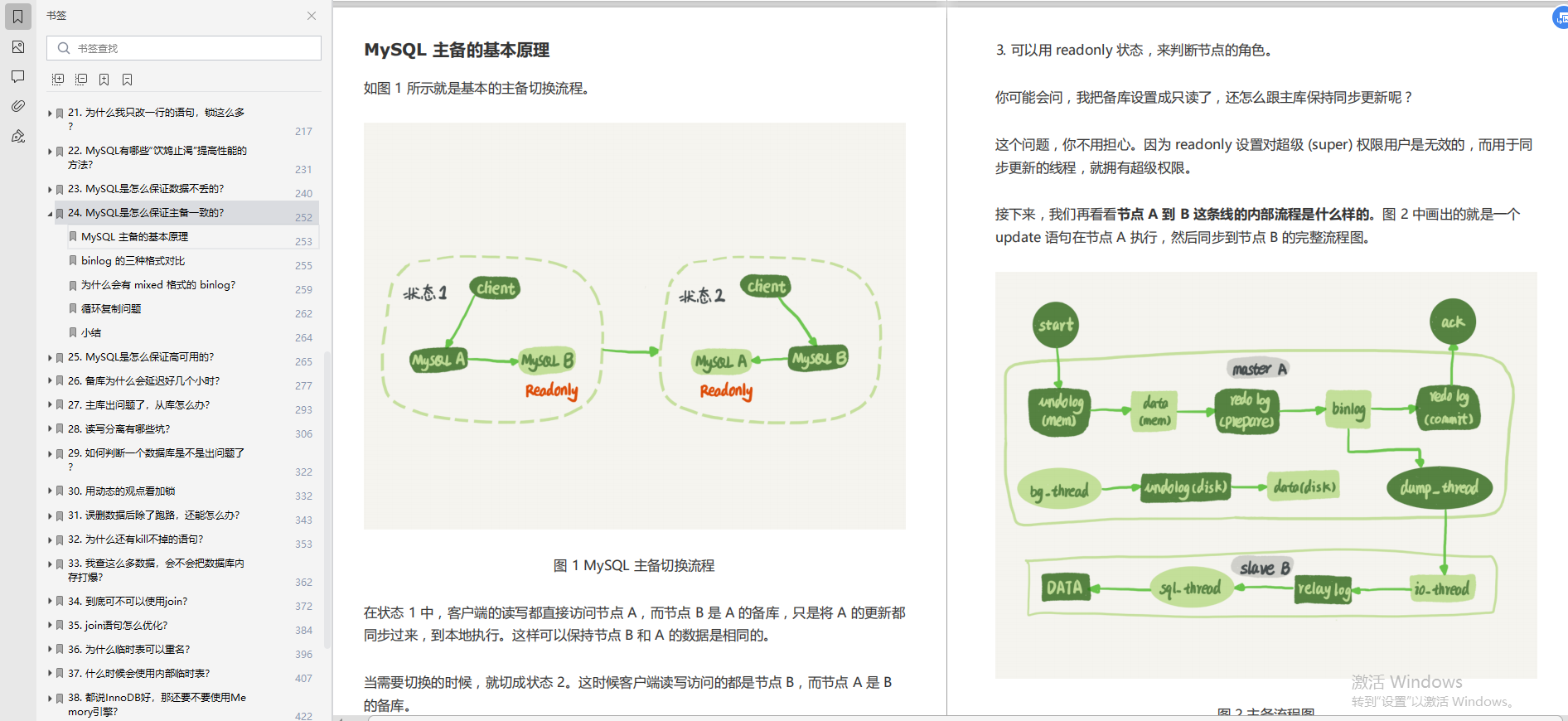 笑惨！阿里面试官跟我死磕MySQL，结果我拿了高薪offer