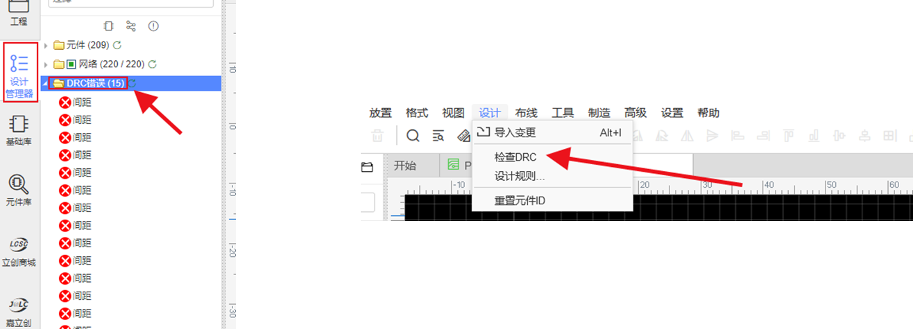 电子元器件基础10—基于立创的PCB设计插图32 电子元器件基础10---基于立创的PCB设计