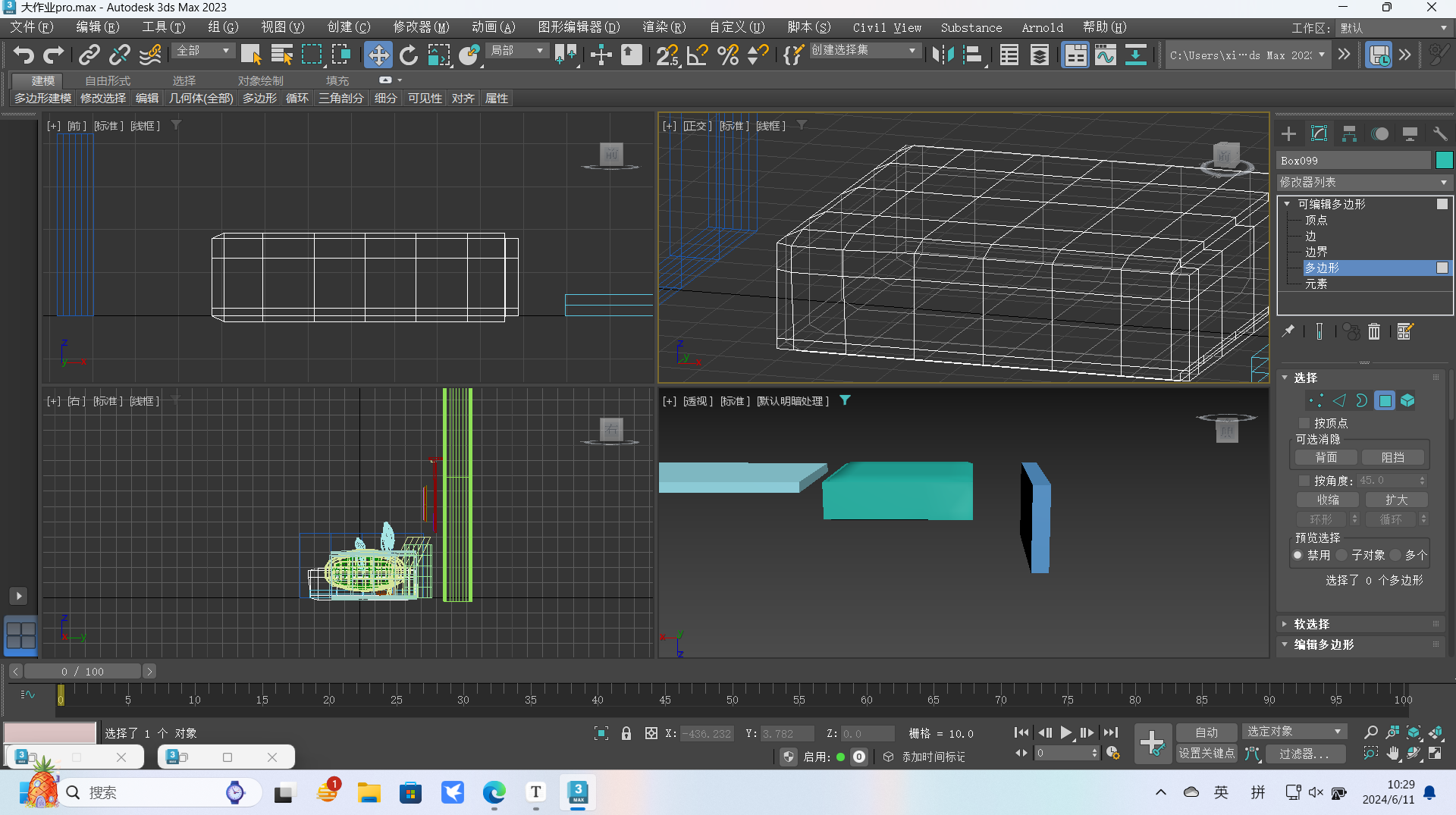 3DS MAX课程结业实验报告书_3dmax实验报告-CSDN博客