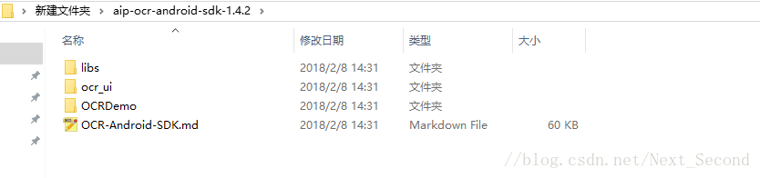 SDK目录结构