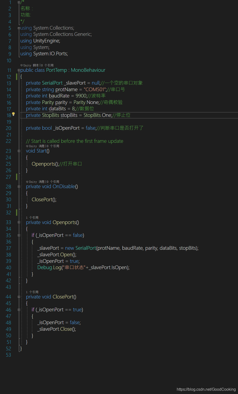 将脚本随意挂载到GameObject上即可打开COM501串口