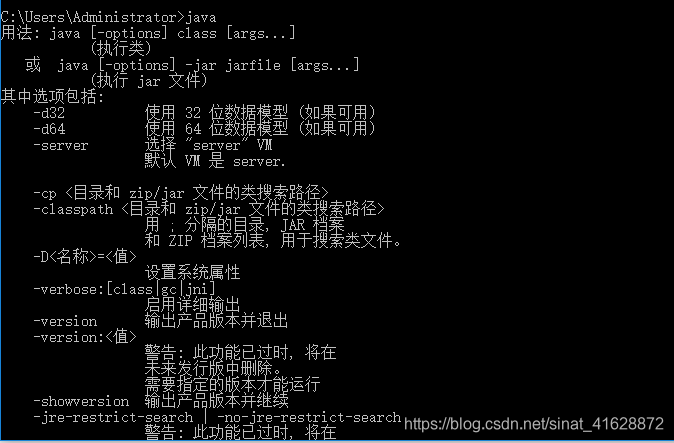提示帮助信息