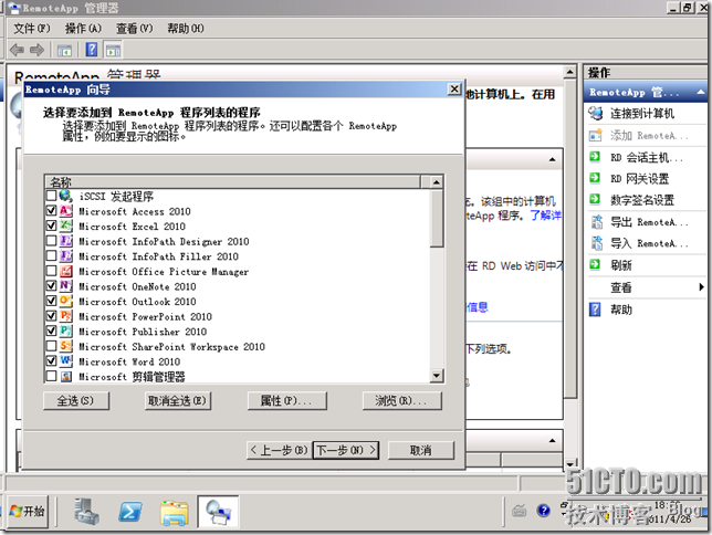 VDI序曲二 RemotoAPP部署 - ZJS的微软虚拟化 - 51CTO技术博客 - yyimen - yyimen的博客