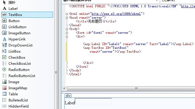 asp.net <wbr>初学