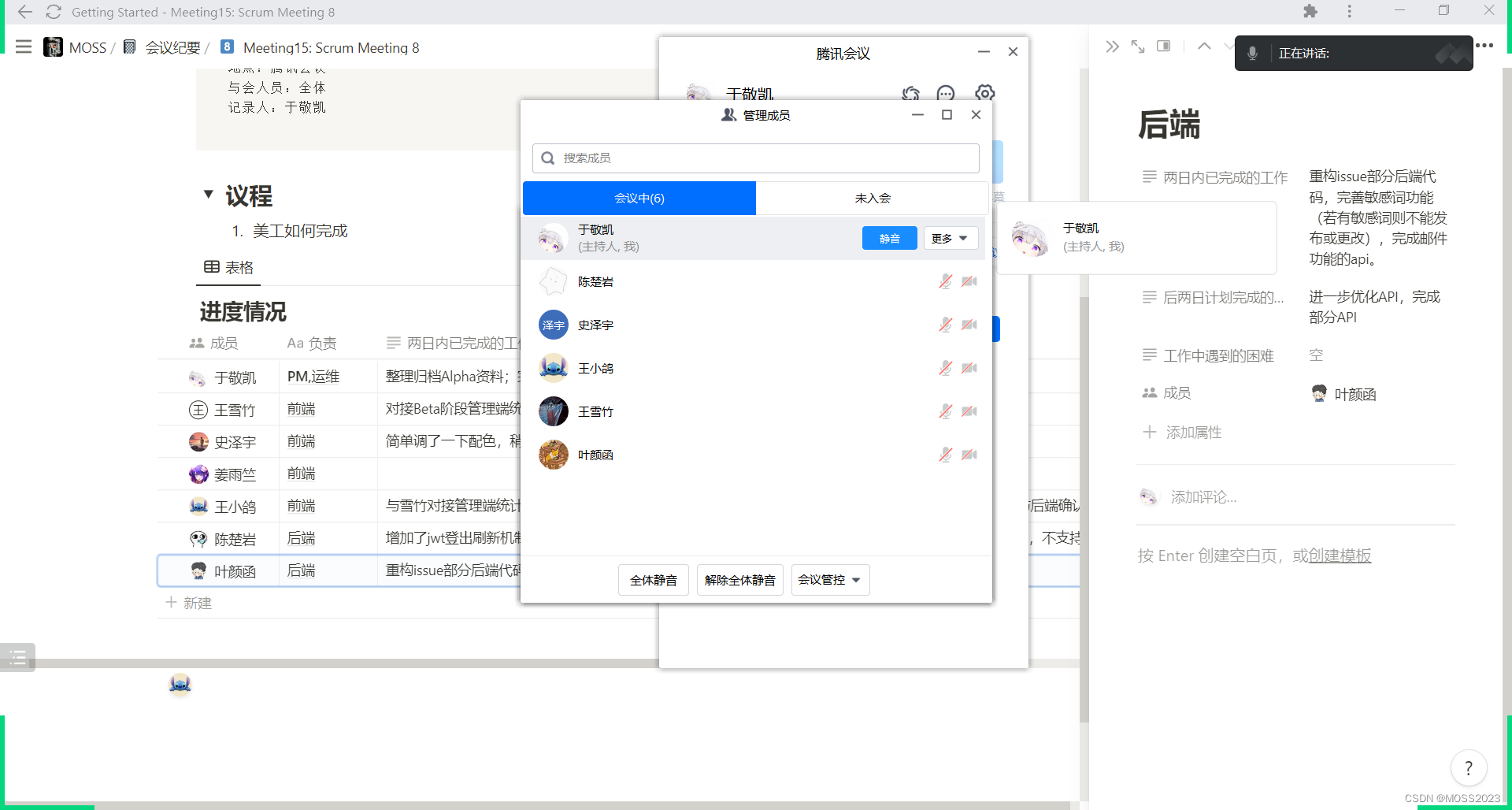[外链图片转存失败,源站可能有防盗链机制,建议将图片保存下来直接上传(img-IZZTY9tf-1684997237534)(Scrum Meeting8/6f1493d65189fec544ddfe24c82b495.png)]