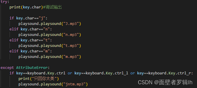 【教程&整活】python第三方库pynput全局键盘监听+demo“ikun键盘”_python pynput-CSDN博客