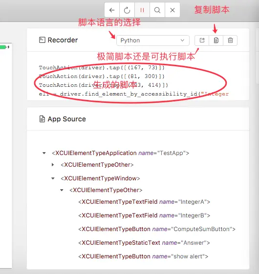 脚本录制.png