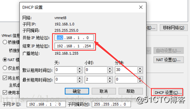 vmware workstation 配置网络NAT模式