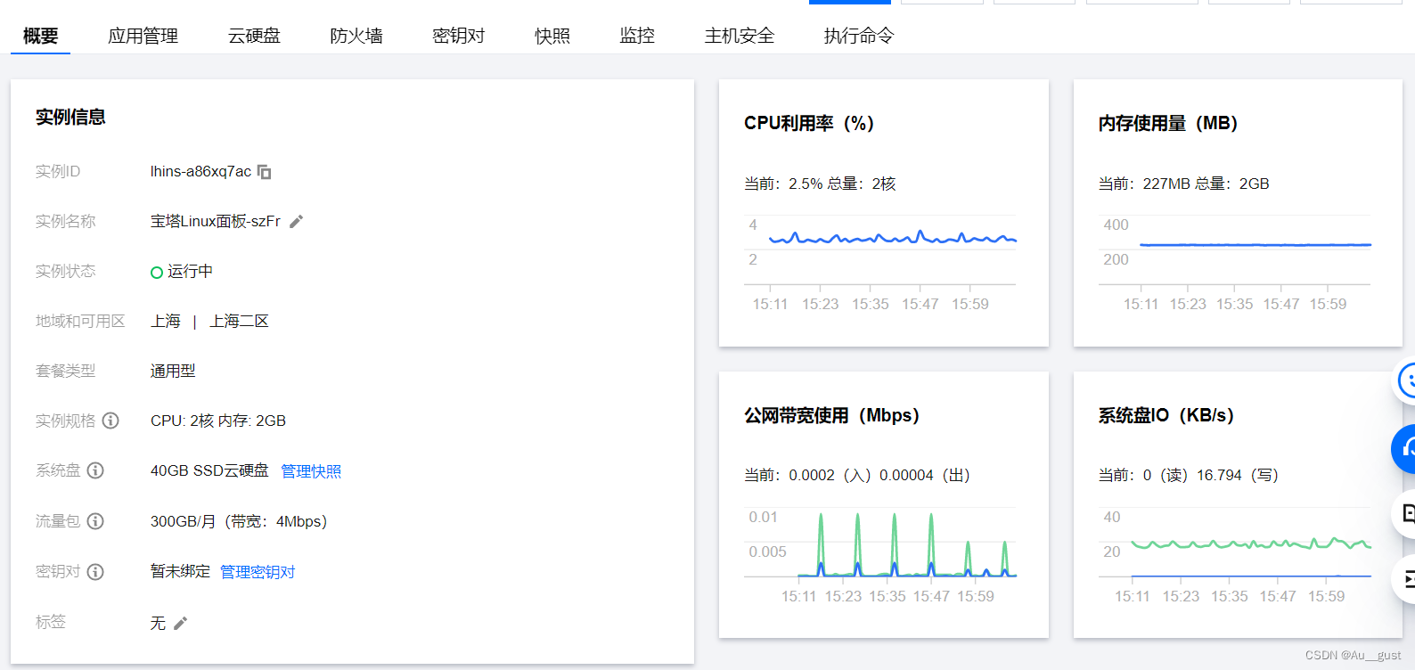 进入服务器