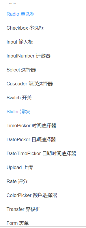 表单组件