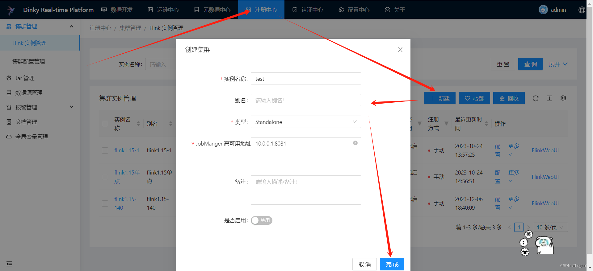 添加注册中心