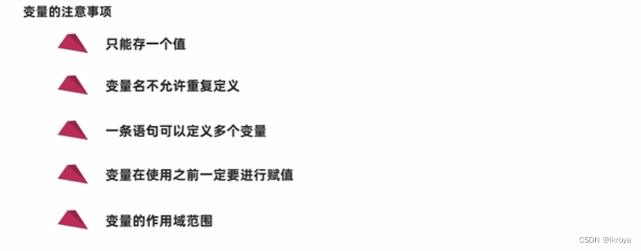 注意事项